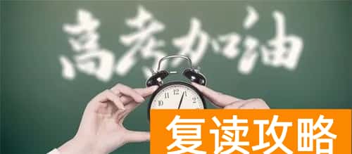 明达复读学校学费一年（明达复读学校收费标准）