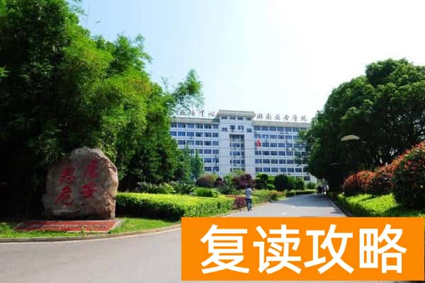2026年湖南安全技术职业学院单招指南